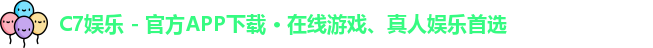 C7娱乐